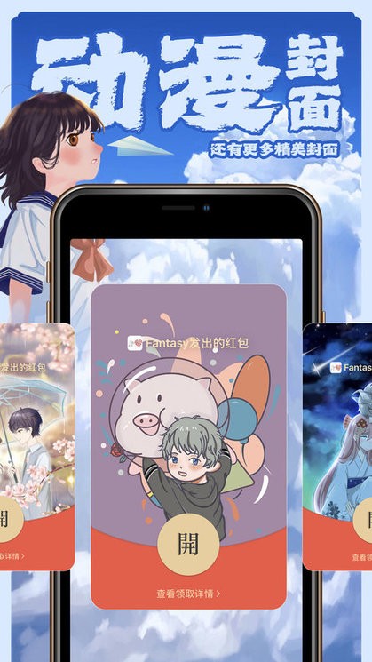 封面侠app下载
