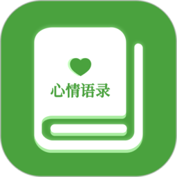 心情语录屋app