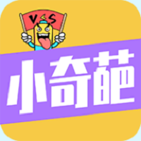 奋斗吧小奇葩最新版