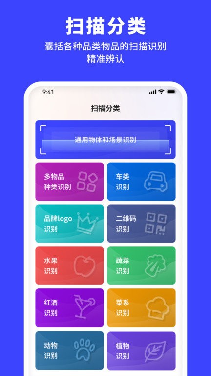 手机扫锚助手app下载