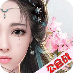 云上仙缘快手手游