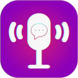 聊天语音变声器app