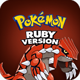 口袋妖怪命运红宝石3游戏