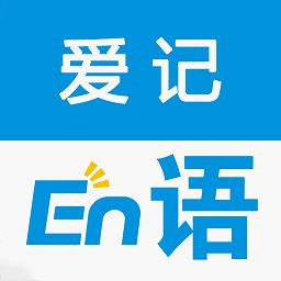 爱记单词app
