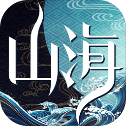 山海异闻录华为版