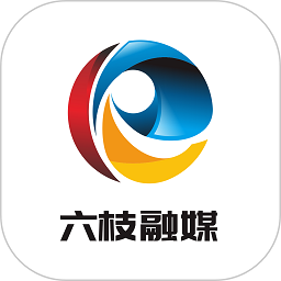 六枝融媒最新版