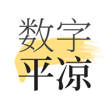 数字平凉官方版