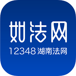 如法网学法平台官方版2022