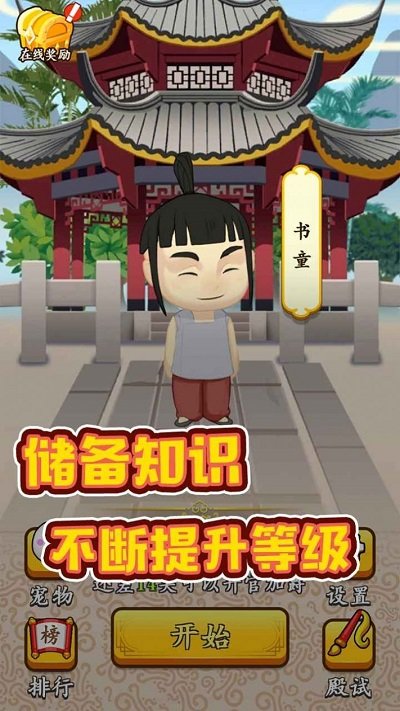 我想升官游戏下载