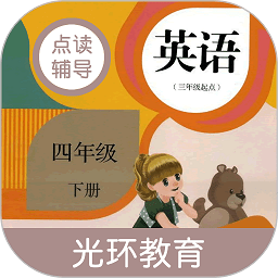 小学pep英语四年级下app