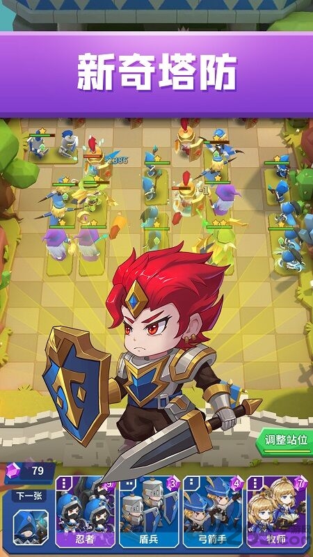 铁壁军团测试版下载