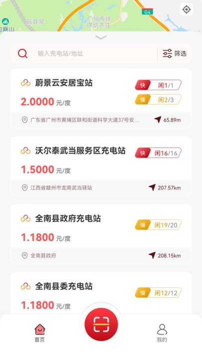 赣云充app下载安装