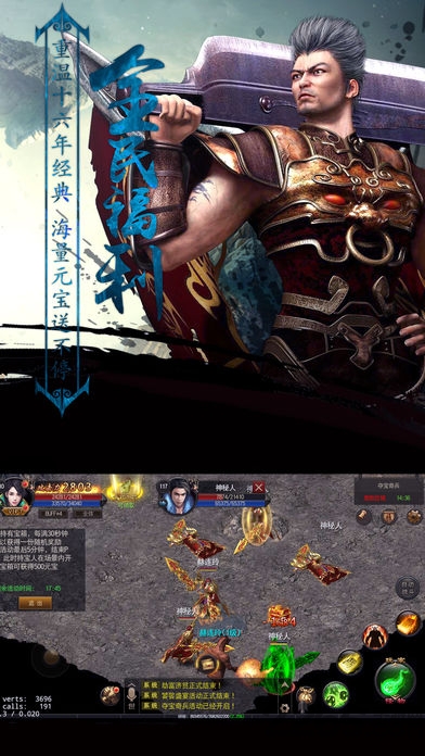 雷霆三合一传奇手游下载