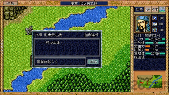 三国英杰手机版