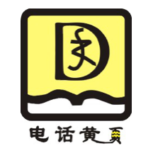 数字黄页官方版