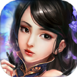 剑舞诛仙官方版