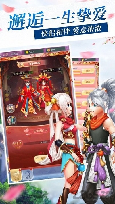 仙缘侠客录吴镇宇代言版下载