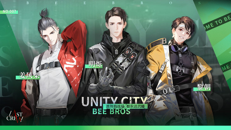 最后的厂牌游戏官方下载