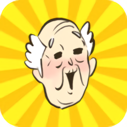 爷爷又藏起来了免费版最新版