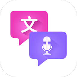 实时录音转文字app