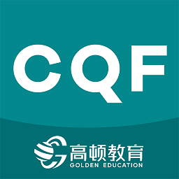 cqf考试题库app