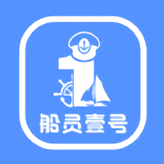 船员壹号官方版