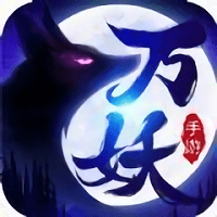 万妖觉醒天姬进化官方版(暂未上线)