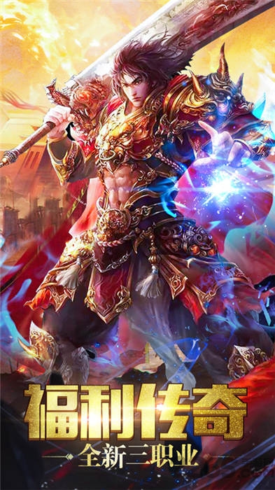 血刃传说手游下载