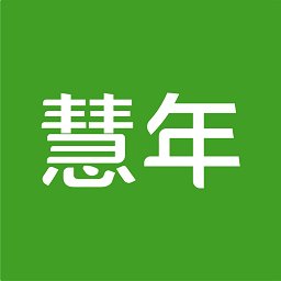 慧年养老app