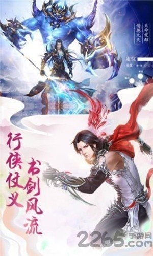 逆火苍穹之御剑仙缘最新版下载