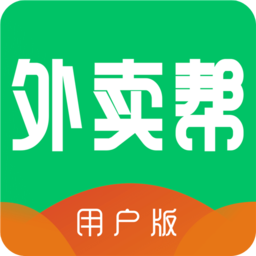 外卖帮手机客户端