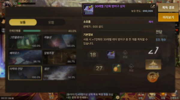 地下城与勇士手游韩服怎么增加声望 地下城与勇士手游韩服怎么增加声望