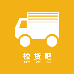拉货吧app