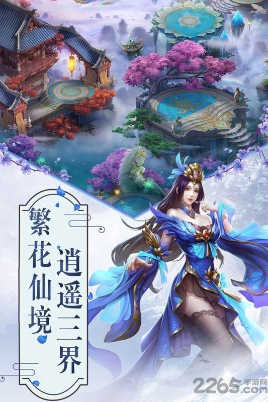 道极无天手游下载