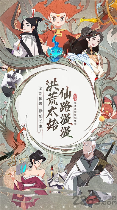 长生箓单机游戏