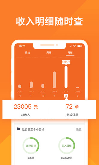 货拉拉司机版苹果最新版下载
