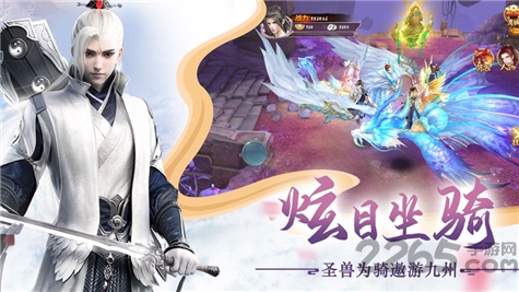 三生仙缘劫游戏下载