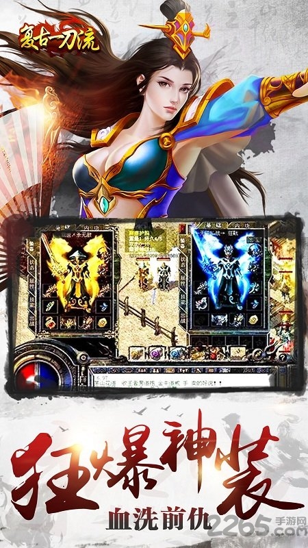 复古一刀流手游下载