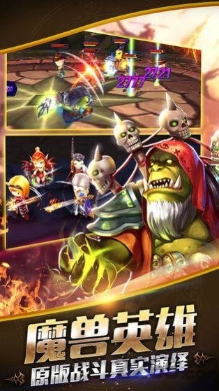 命运战歌兽人争霸手游下载