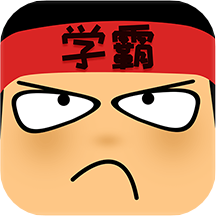 做题软件app