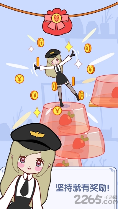 果冻女孩红包版下载安装