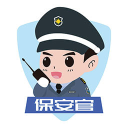 保安官app