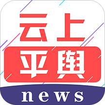 云上平舆手机版