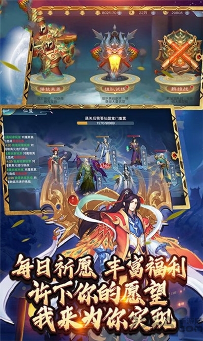 乾坤诛仙最新版下载