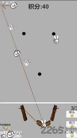 剪刀石头布手机版下载