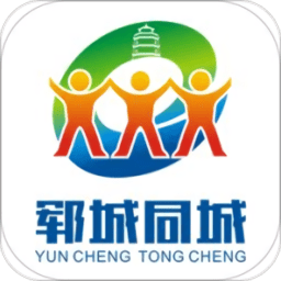 郓城同城app