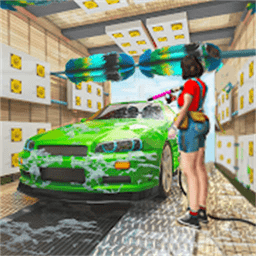 全民欢乐洗车模拟器最新版