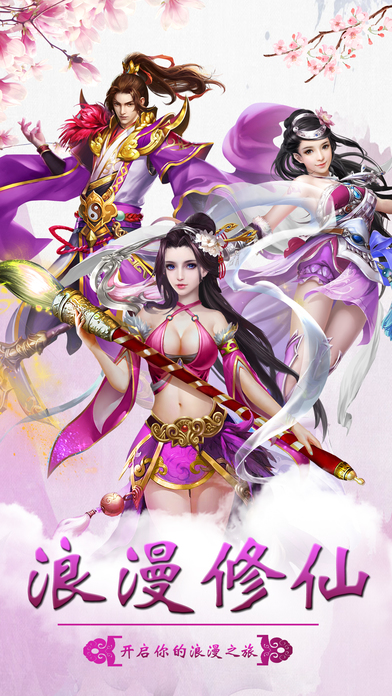 仙域无双手游下载