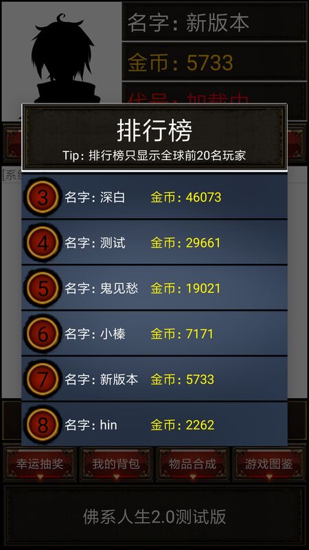 佛系人生手机版