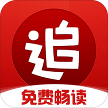 追书神器畅读版最新版